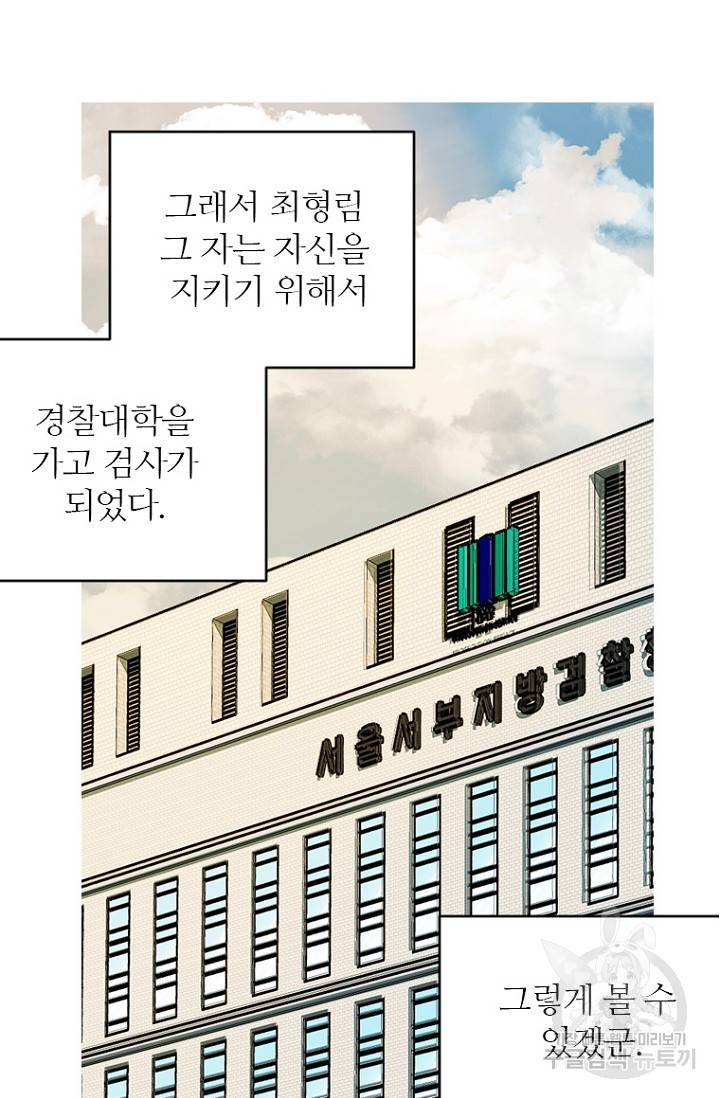 데드맨31 72화 56