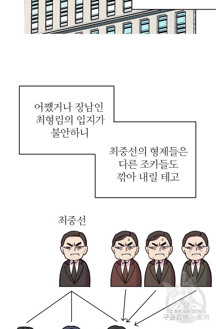 데드맨31 72화 57