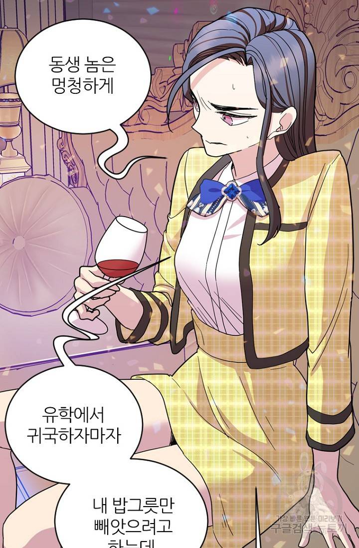 데드맨31 72화 59