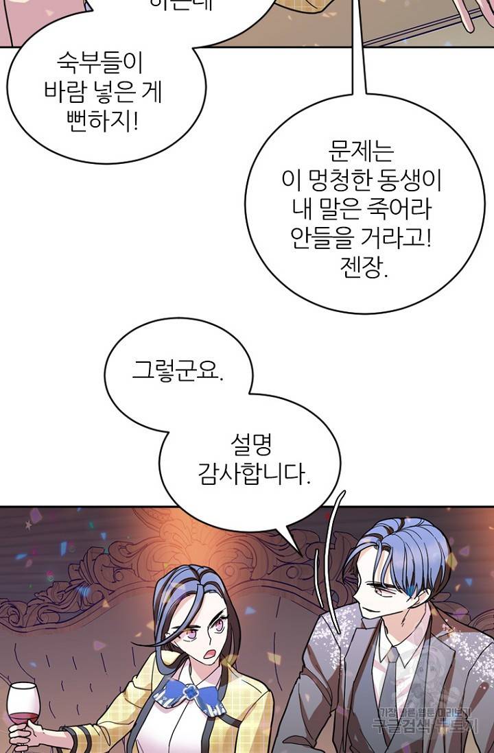 데드맨31 72화 60