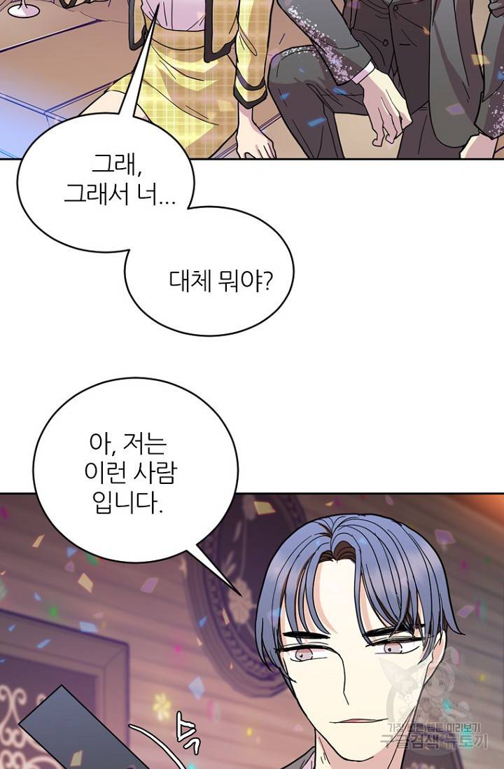 데드맨31 72화 61