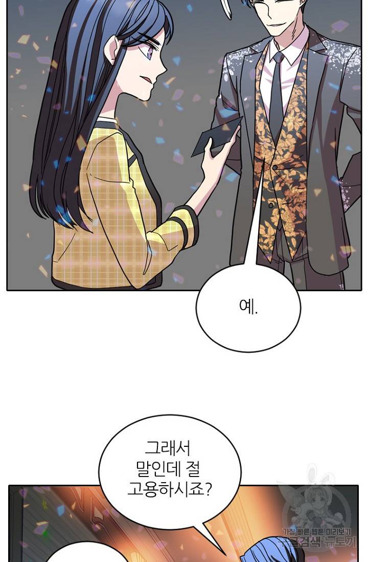 데드맨31 72화 63