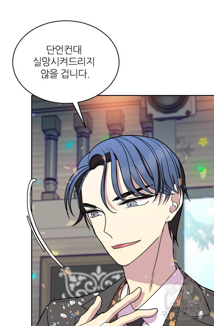데드맨31 72화 65
