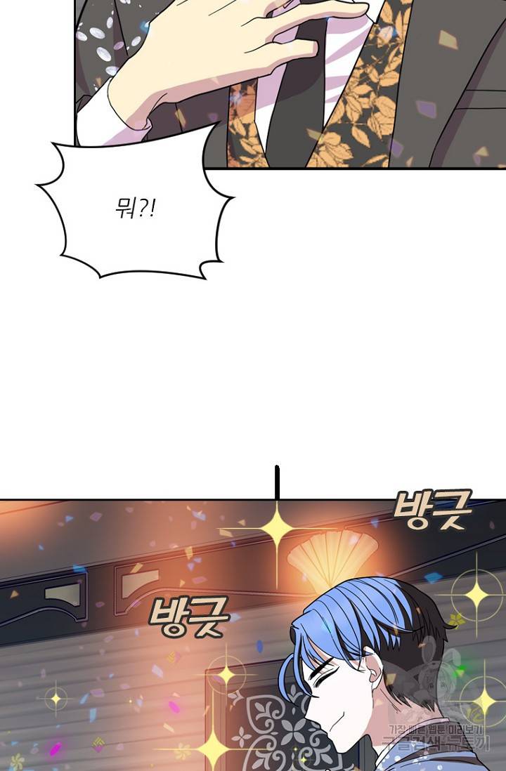 데드맨31 72화 66