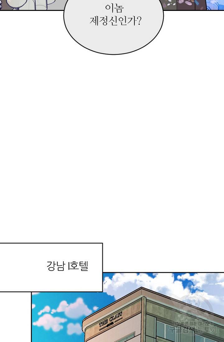 데드맨31 72화 68