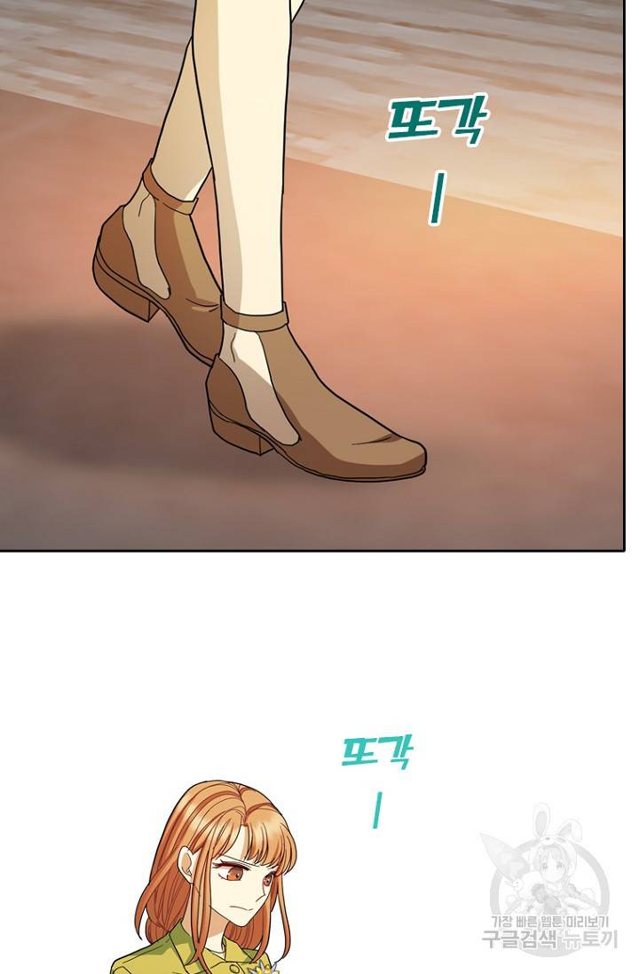 데드맨31 72화 70