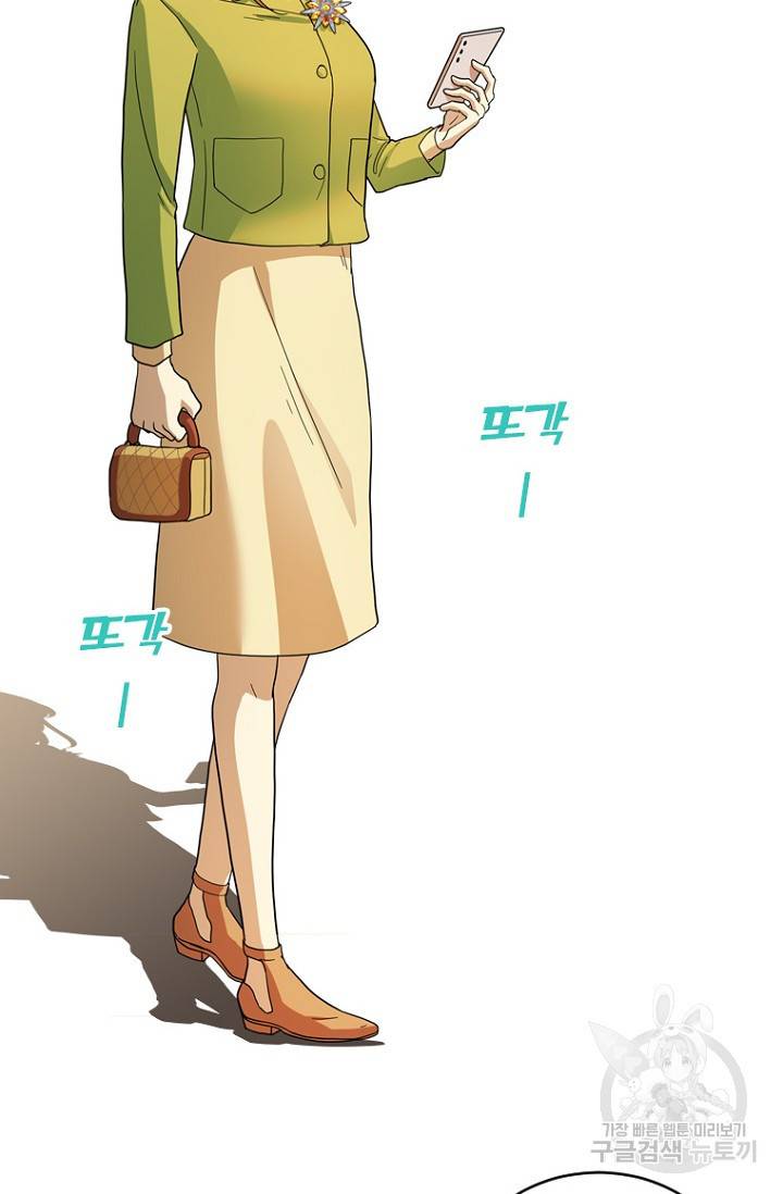 데드맨31 72화 71