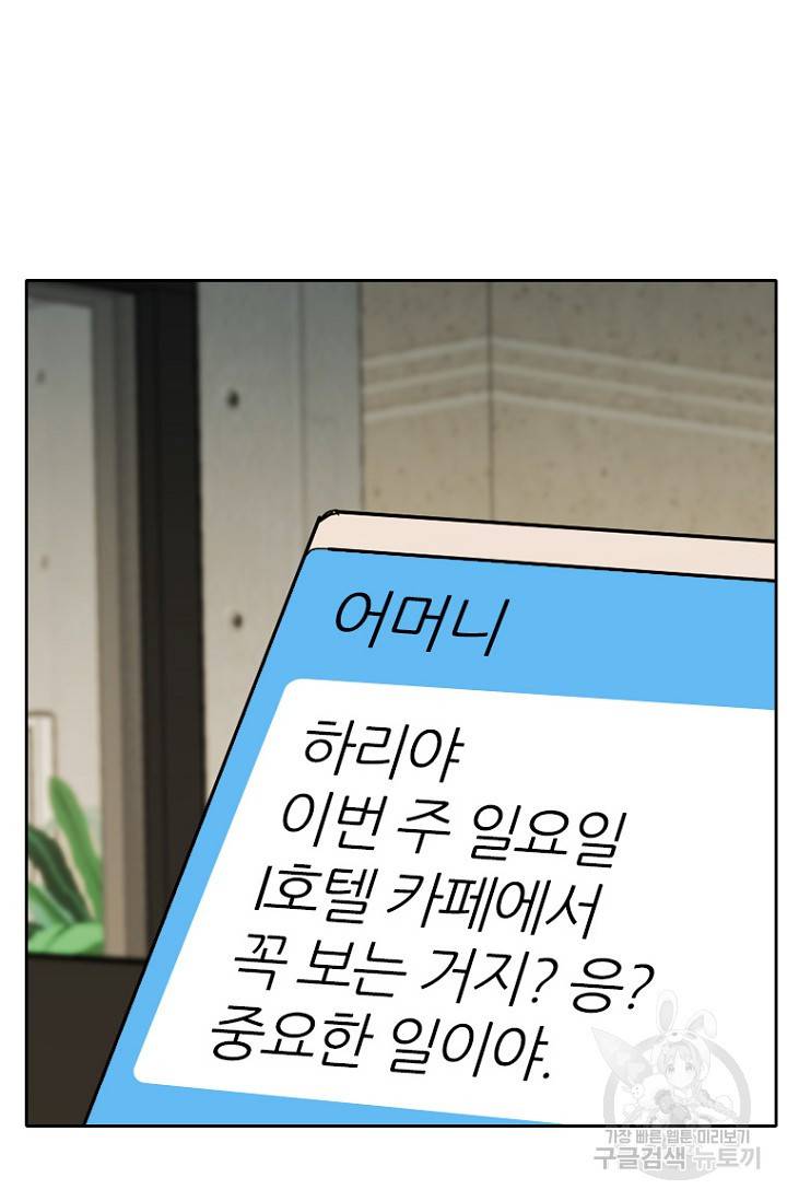 데드맨31 72화 73