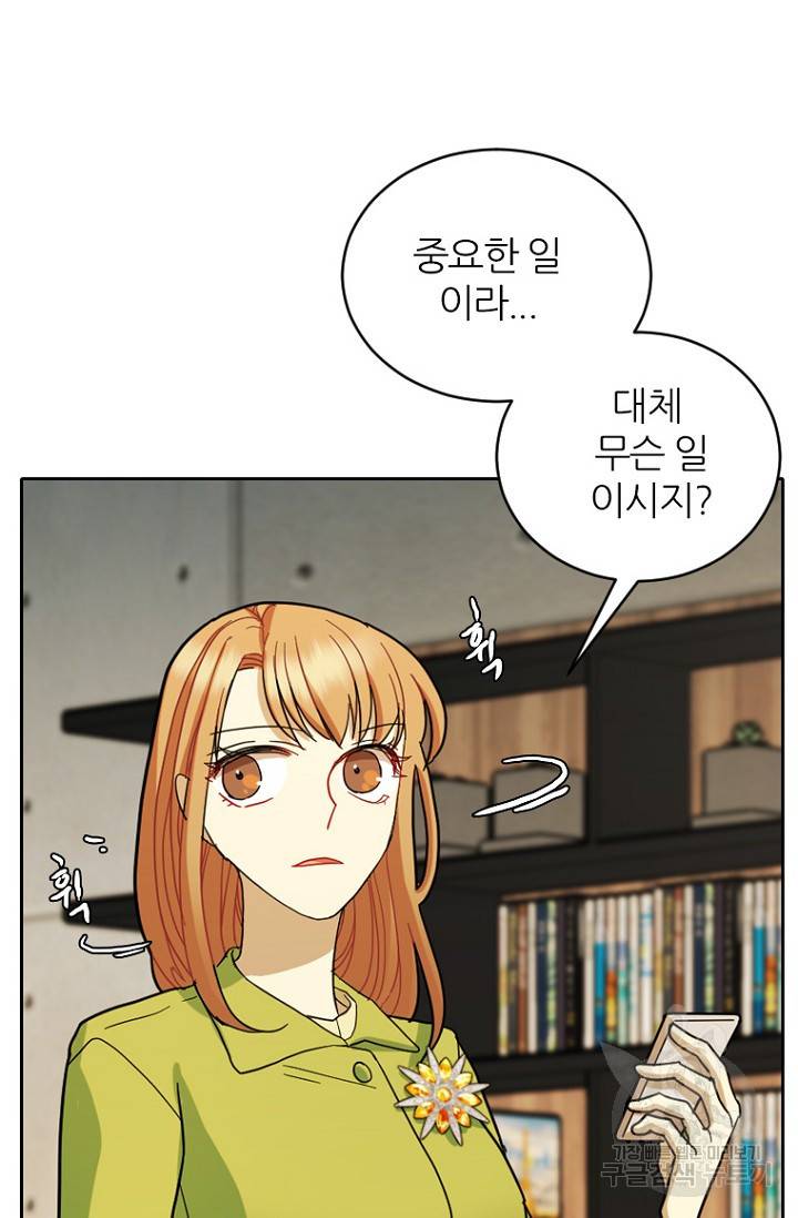 데드맨31 72화 74