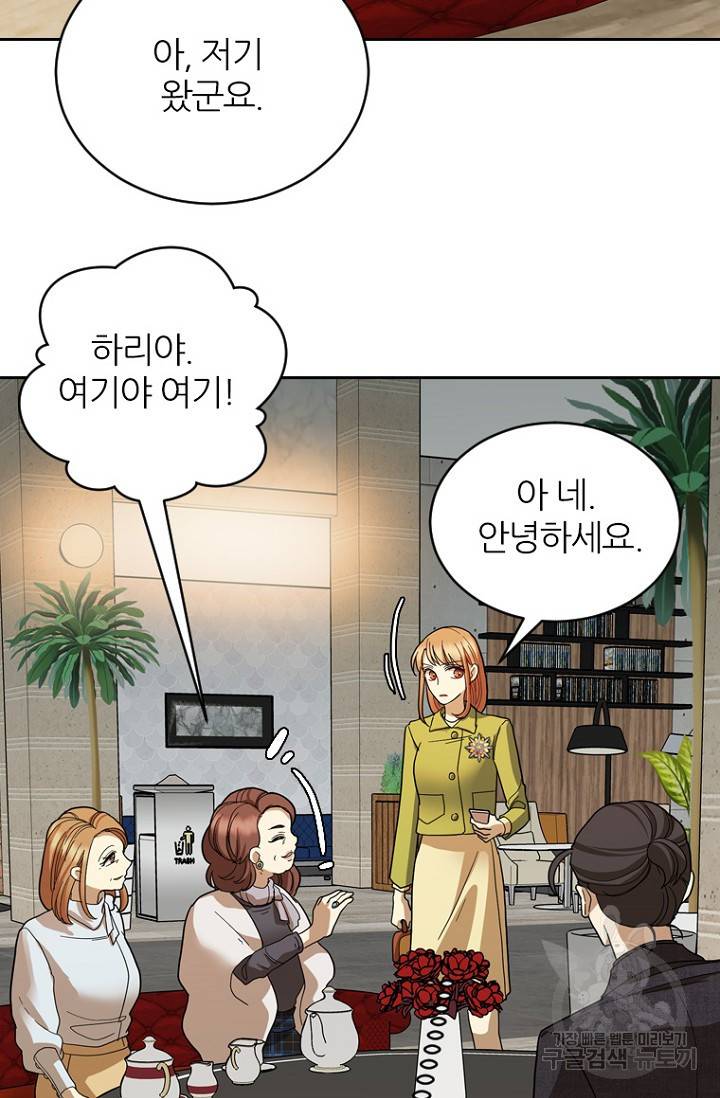 데드맨31 72화 79