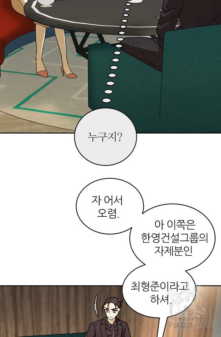 데드맨31 72화 80