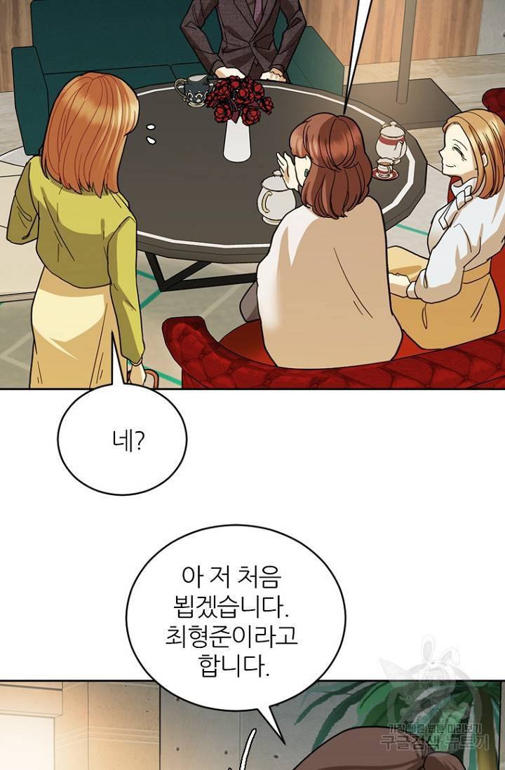 데드맨31 72화 81