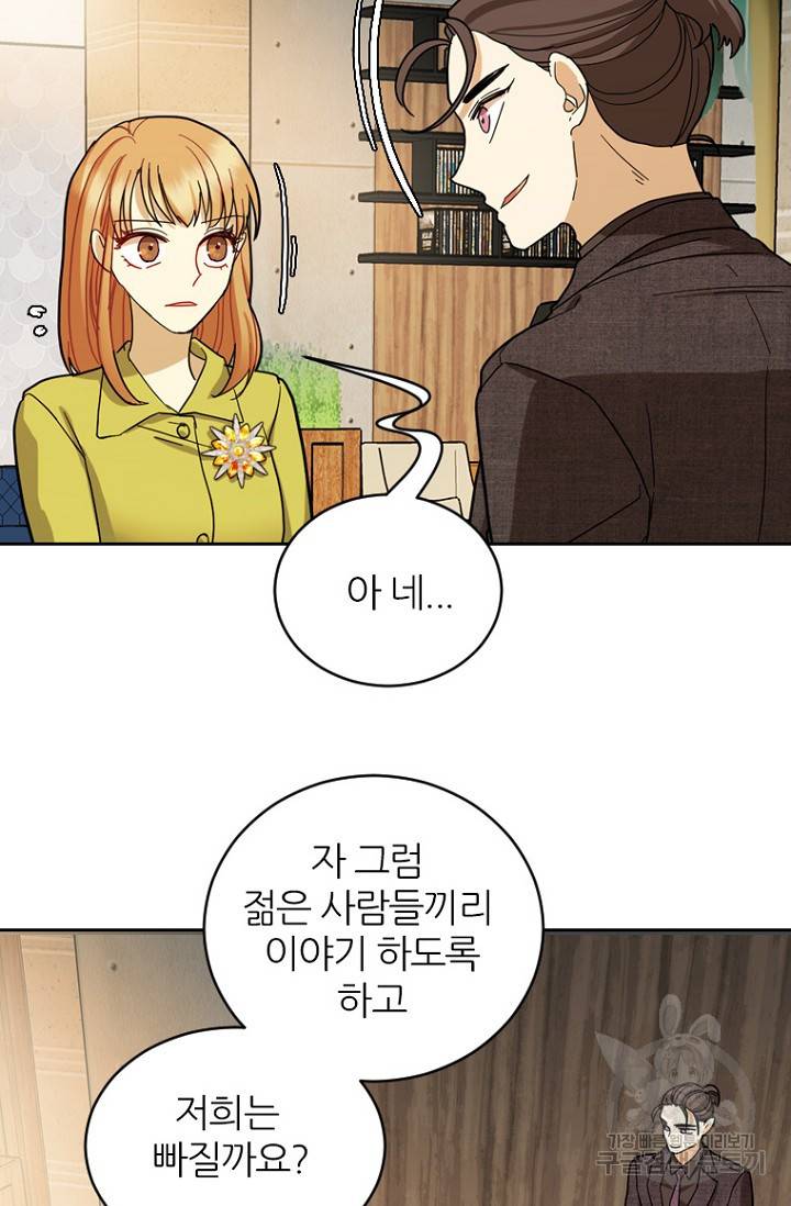 데드맨31 72화 82