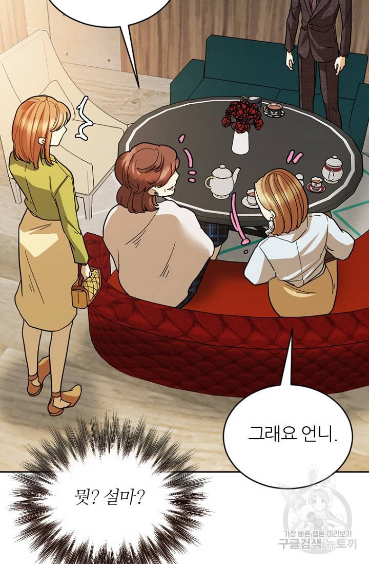 데드맨31 72화 83