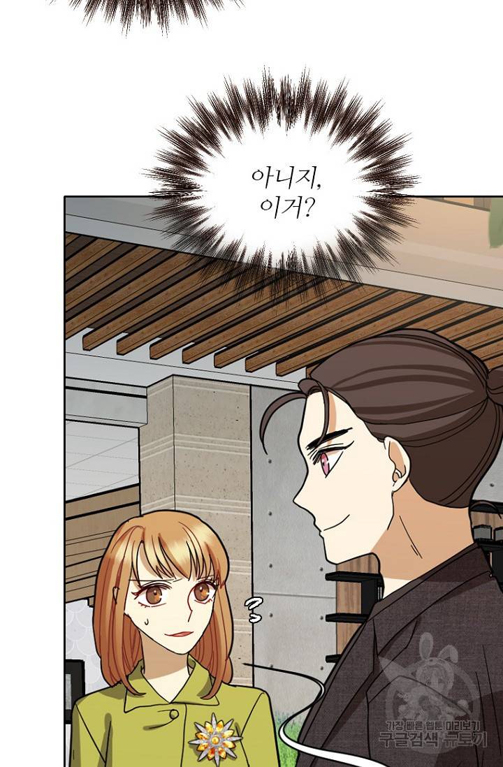 데드맨31 72화 84