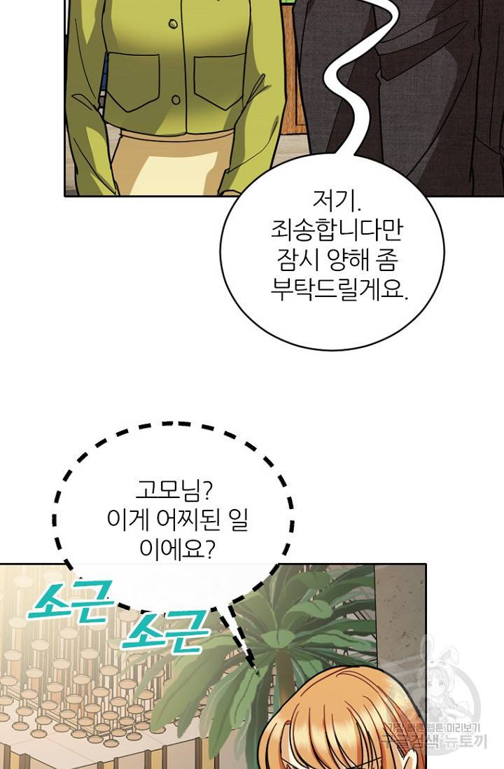 데드맨31 72화 85