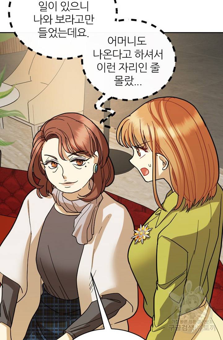 데드맨31 72화 87