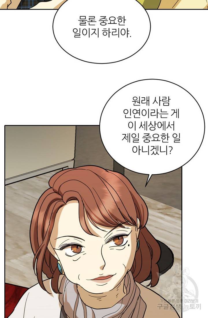 데드맨31 72화 88