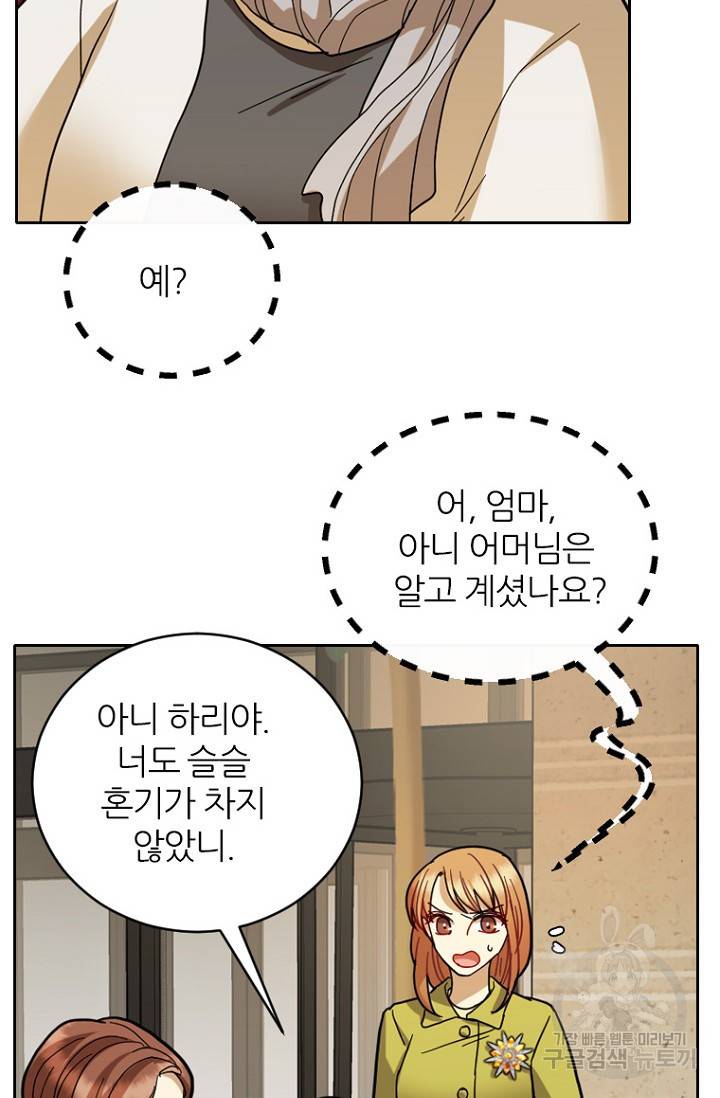 데드맨31 72화 89