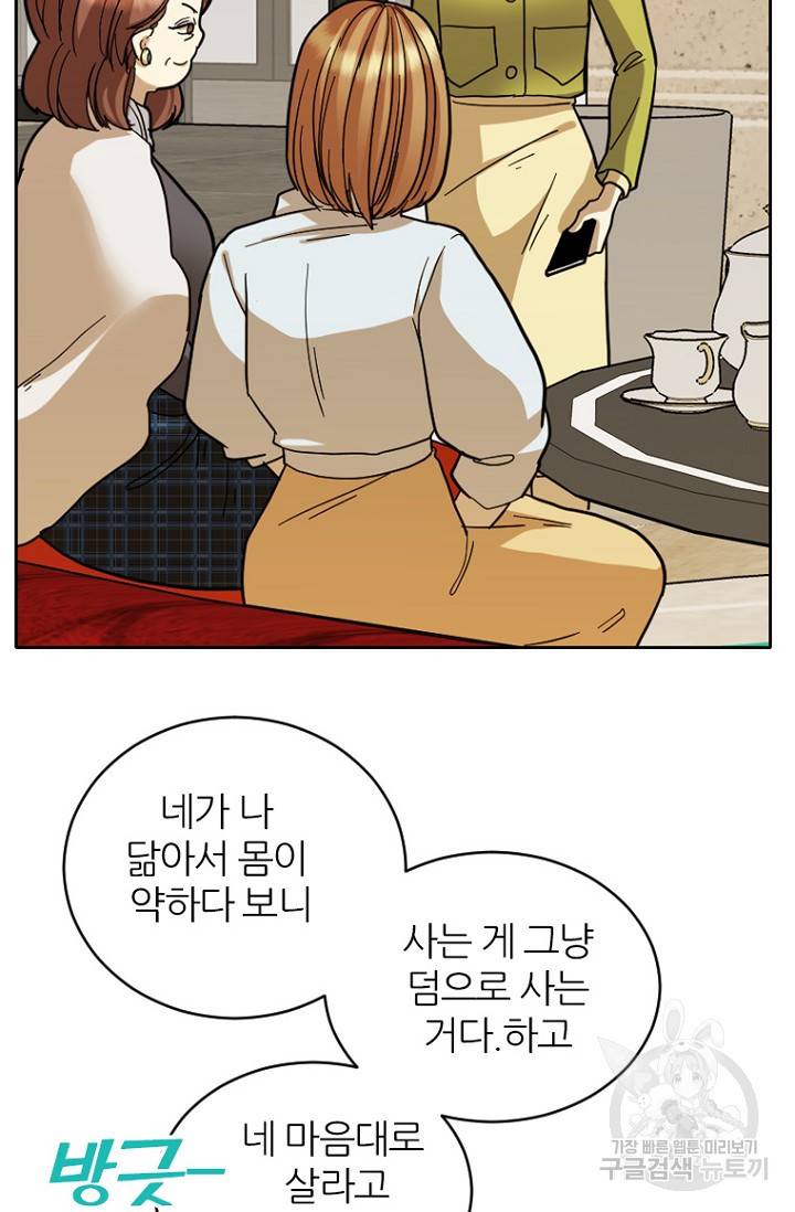 데드맨31 72화 90