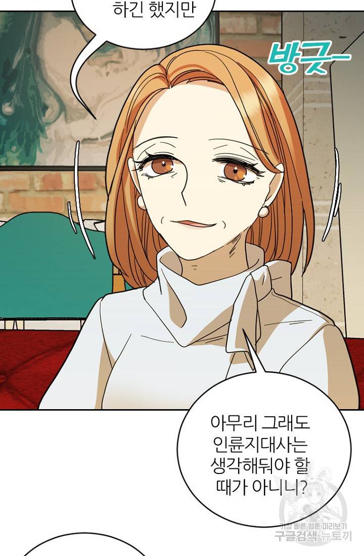 데드맨31 72화 91
