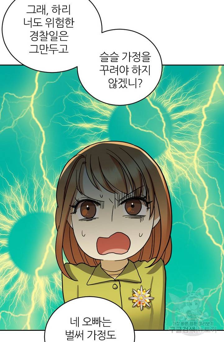 데드맨31 72화 92