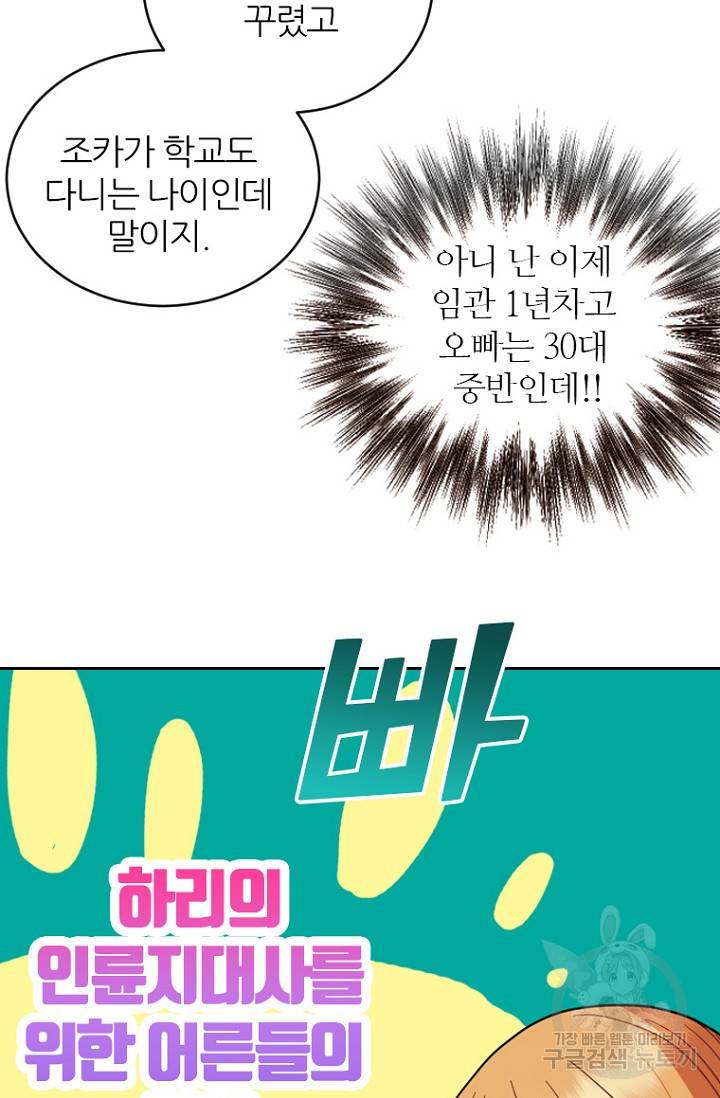 데드맨31 72화 93