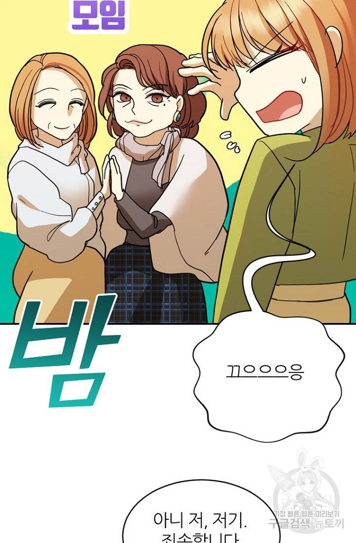 데드맨31 72화 94