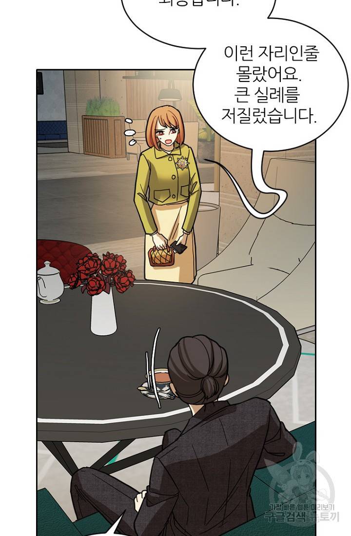 데드맨31 72화 95