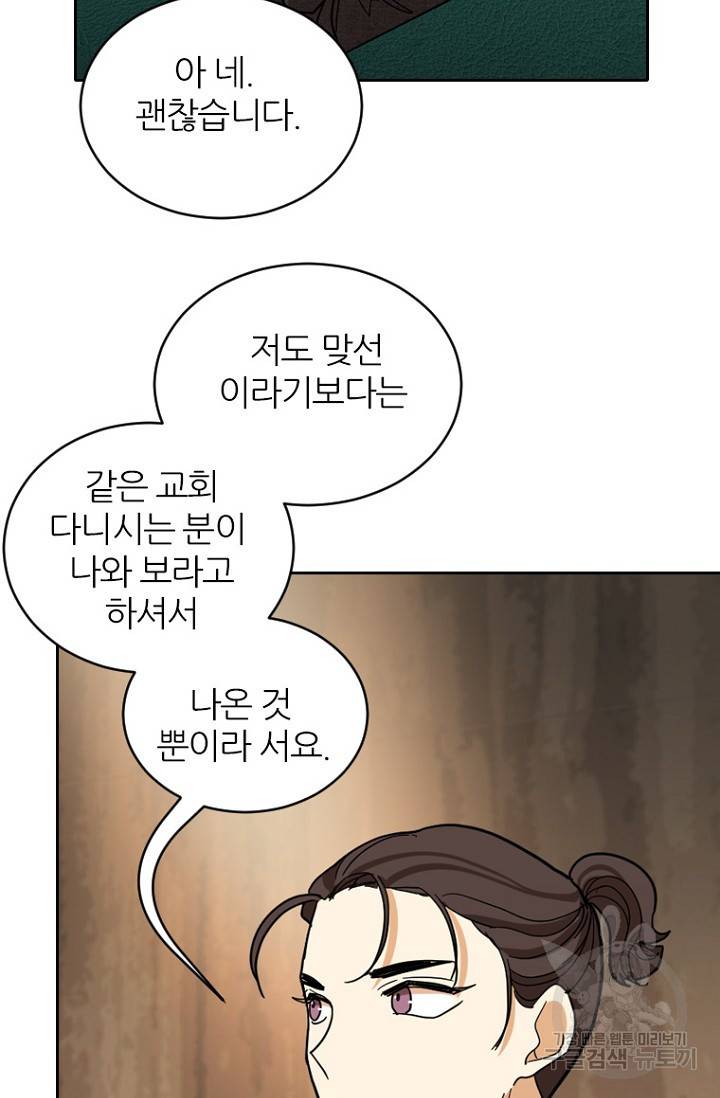 데드맨31 72화 96
