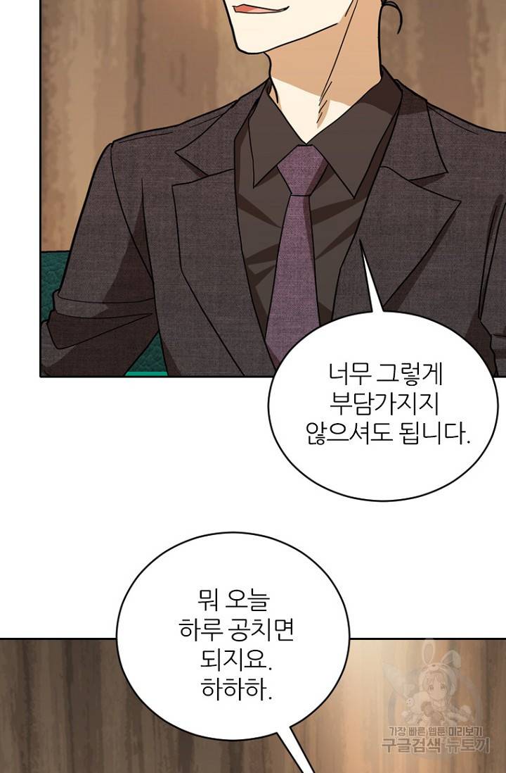 데드맨31 72화 97