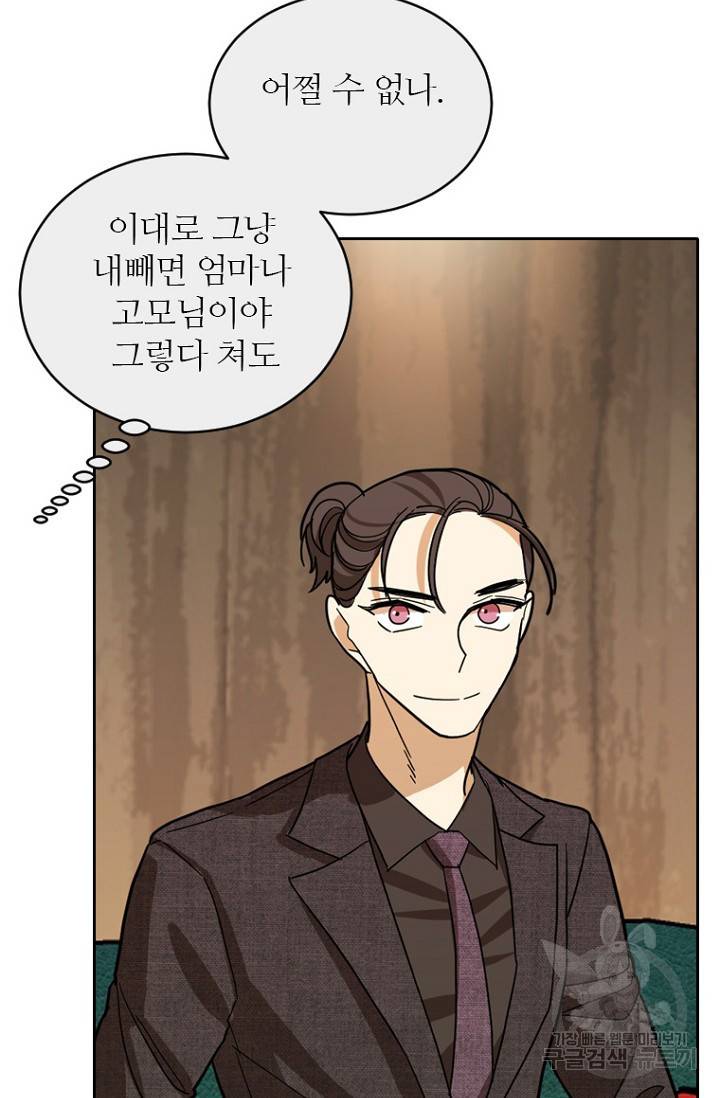 데드맨31 72화 99