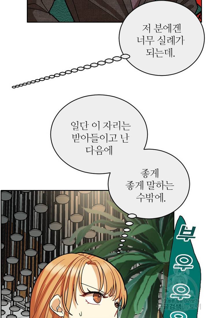 데드맨31 72화 100