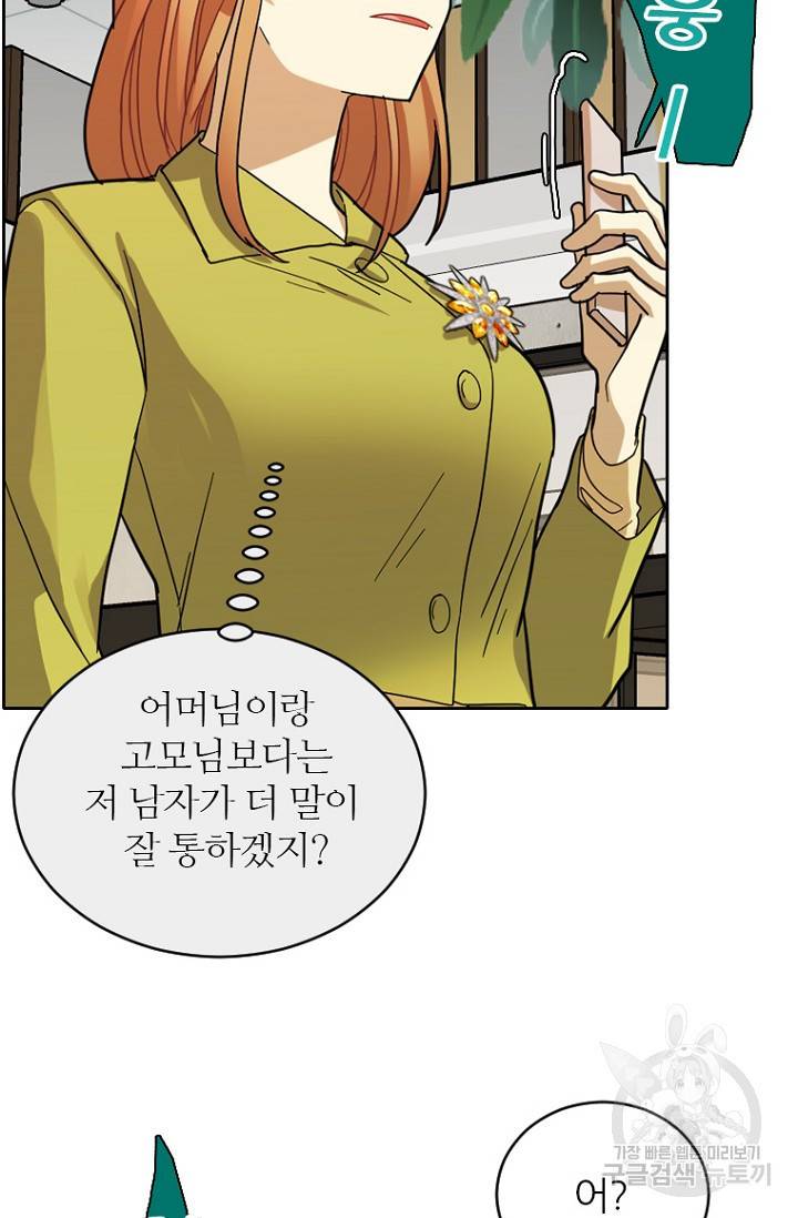 데드맨31 72화 101