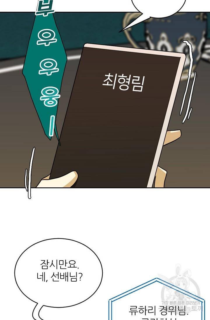 데드맨31 72화 102
