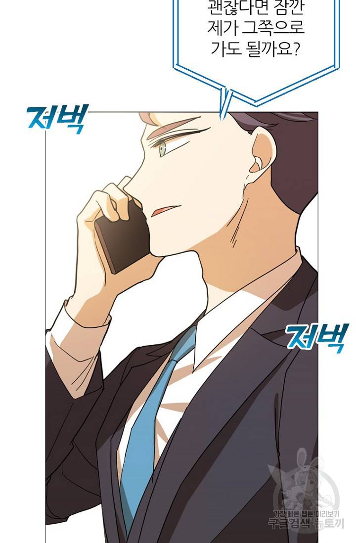 데드맨31 72화 104