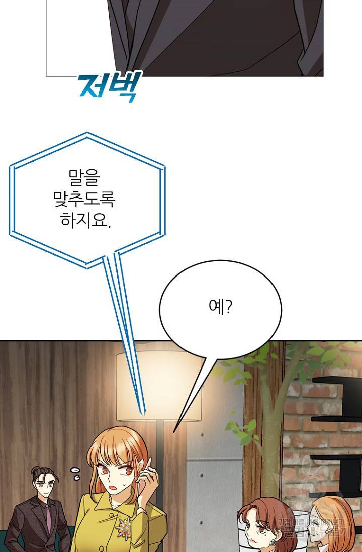 데드맨31 72화 105