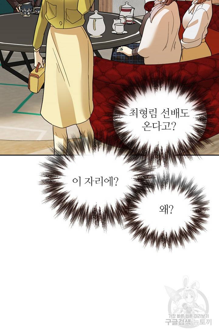 데드맨31 72화 106