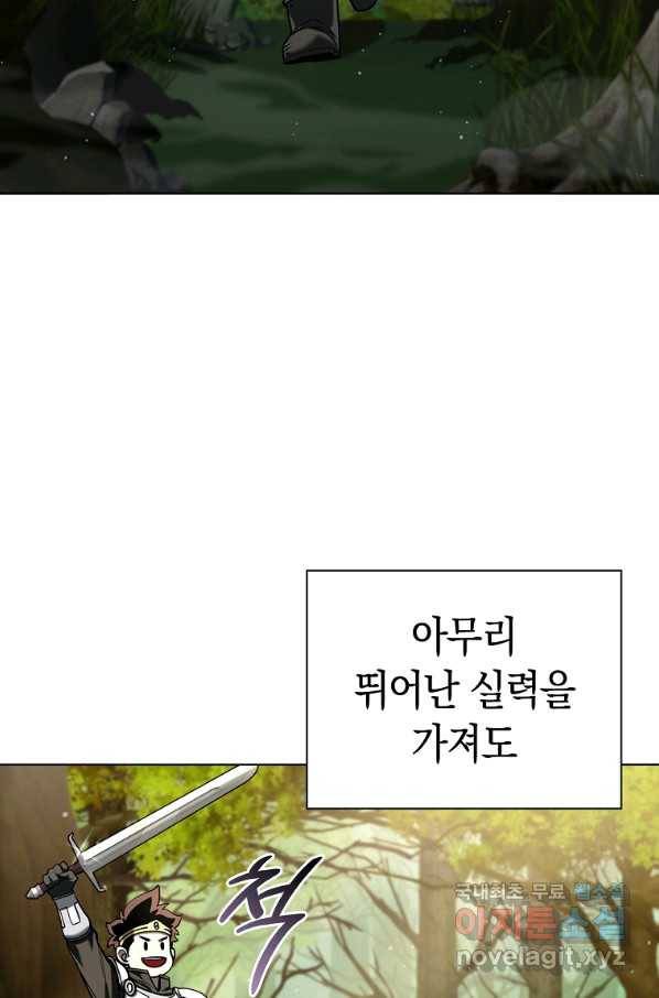 용사고교 던전공략과 12화 2