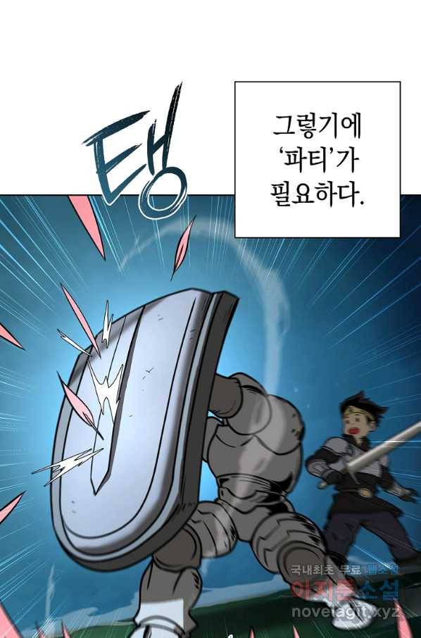 용사고교 던전공략과 12화 6