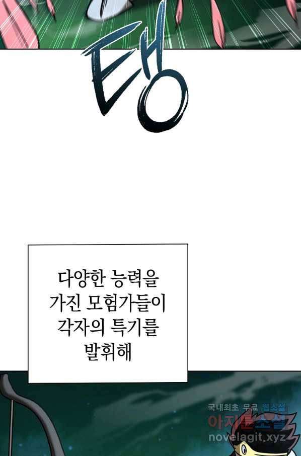 용사고교 던전공략과 12화 7