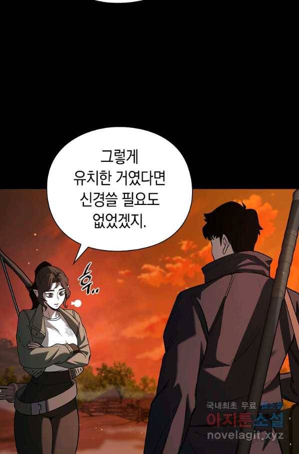 용사고교 던전공략과 12화 14