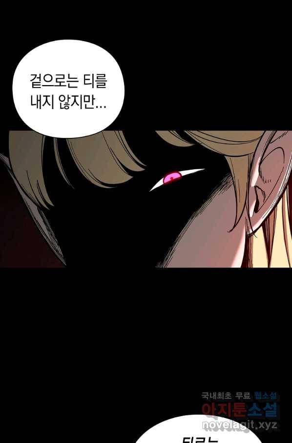 용사고교 던전공략과 12화 28
