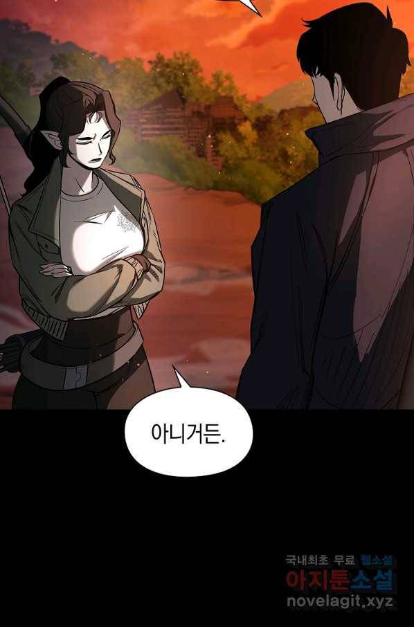 용사고교 던전공략과 12화 31