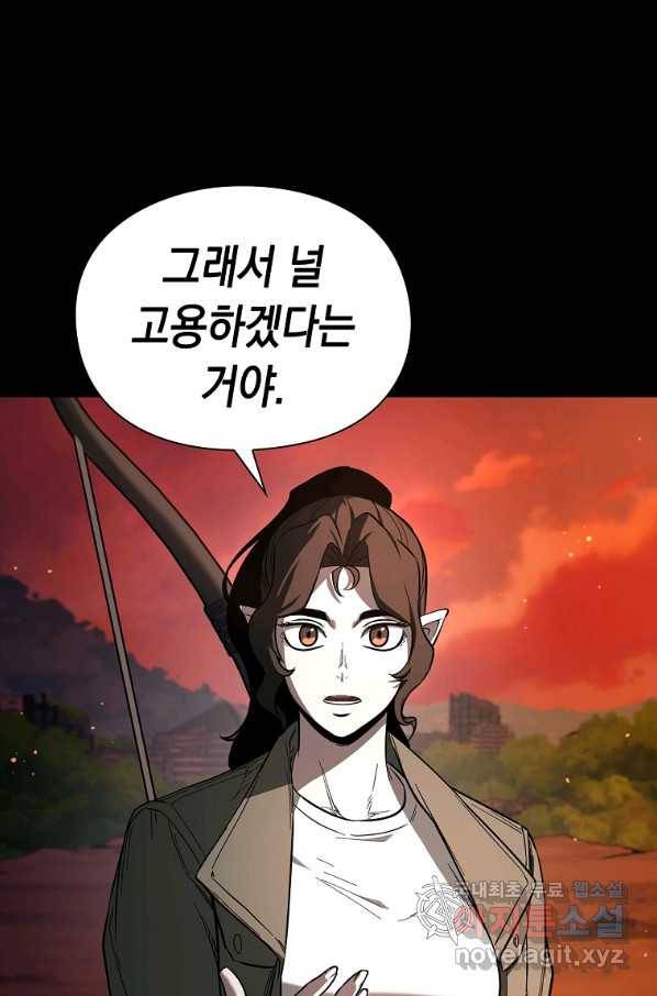 용사고교 던전공략과 12화 33