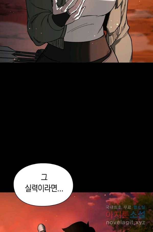 용사고교 던전공략과 12화 34