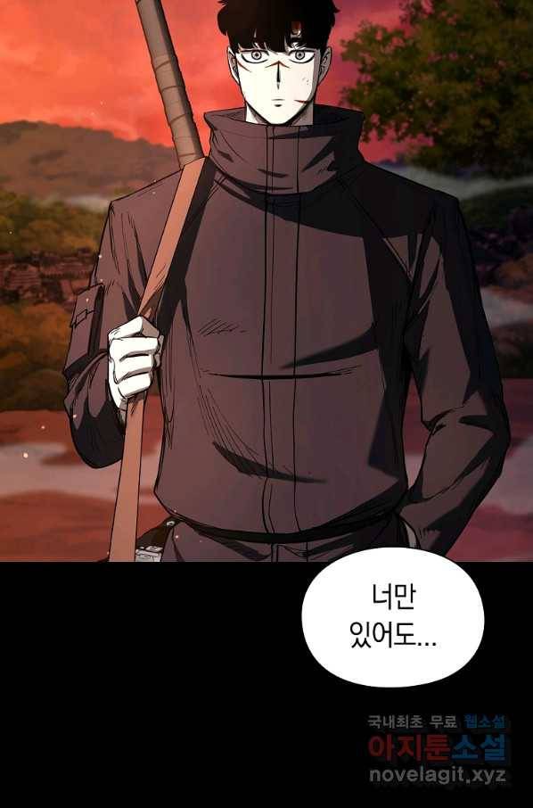 용사고교 던전공략과 12화 35