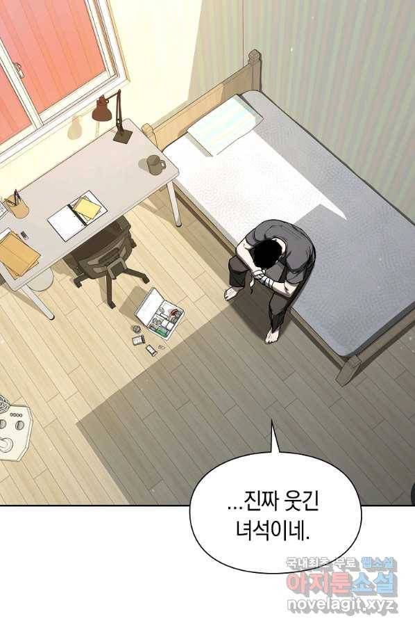 용사고교 던전공략과 12화 39