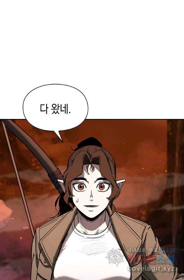 용사고교 던전공략과 12화 42