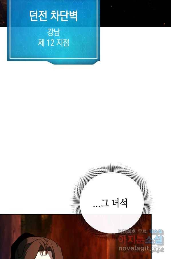 용사고교 던전공략과 12화 46